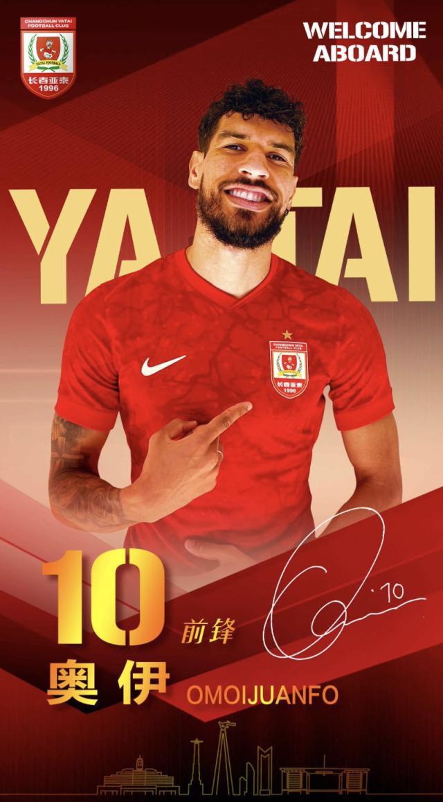 开云APP-新春贺礼！长春亚泰官宣奥莫伊胡安弗等9人加盟